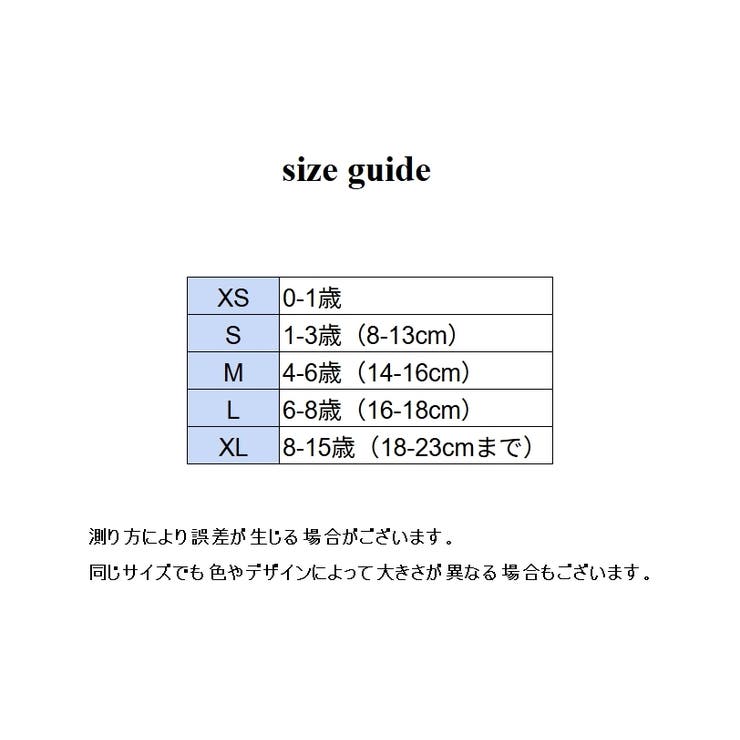 キッズソックス 5足セット ベビー | PlusNao | 詳細画像8 