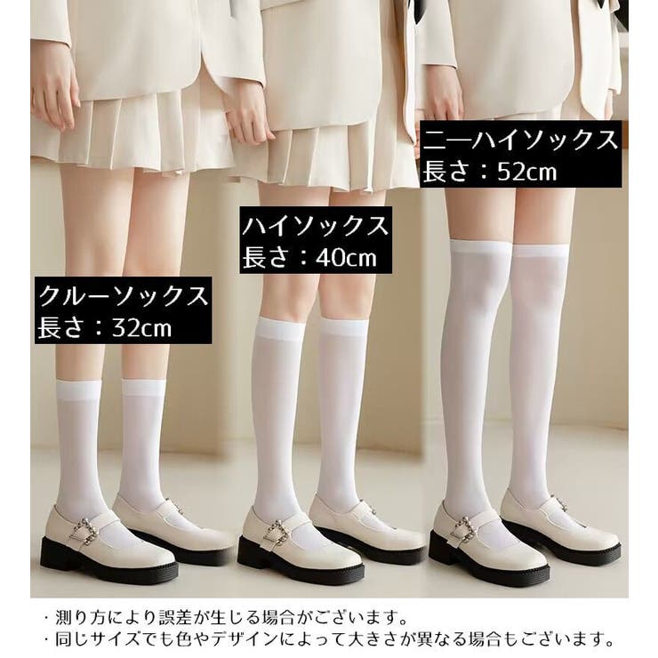 ハイソックス ニーハイソックス クルーソックス | PlusNao | 詳細画像20 
