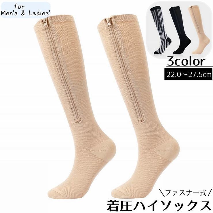 ハイソックス ファスナー式 靴下 | PlusNao | 詳細画像1 