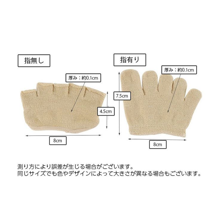 5本指ハーフソックス フットカバー 靴下 | PlusNao | 詳細画像18 