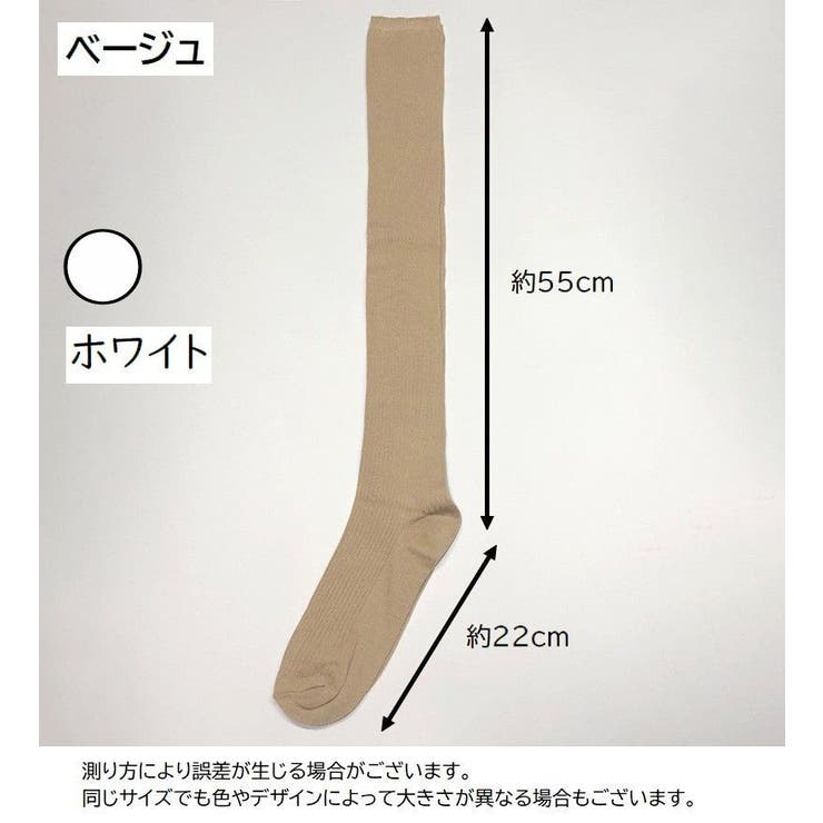 ニーハイソックス オーバーニーソックス 靴下 | PlusNao | 詳細画像19 