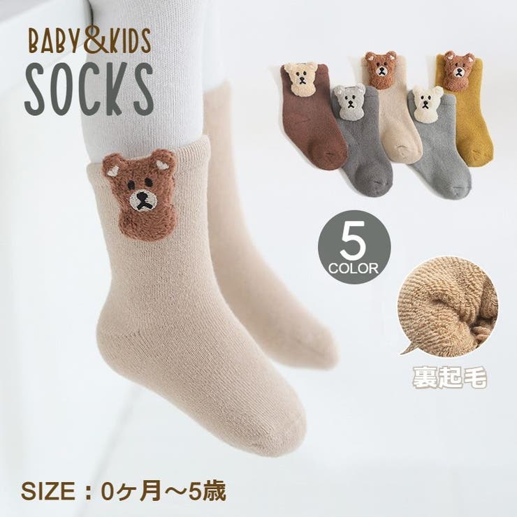 クルーソックス クルーショート丈 ベビー | PlusNao | 詳細画像1 