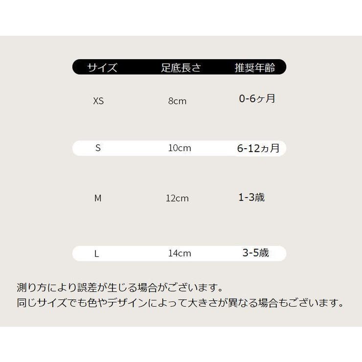 クルーソックス クルーショート丈 ベビー | PlusNao | 詳細画像20 