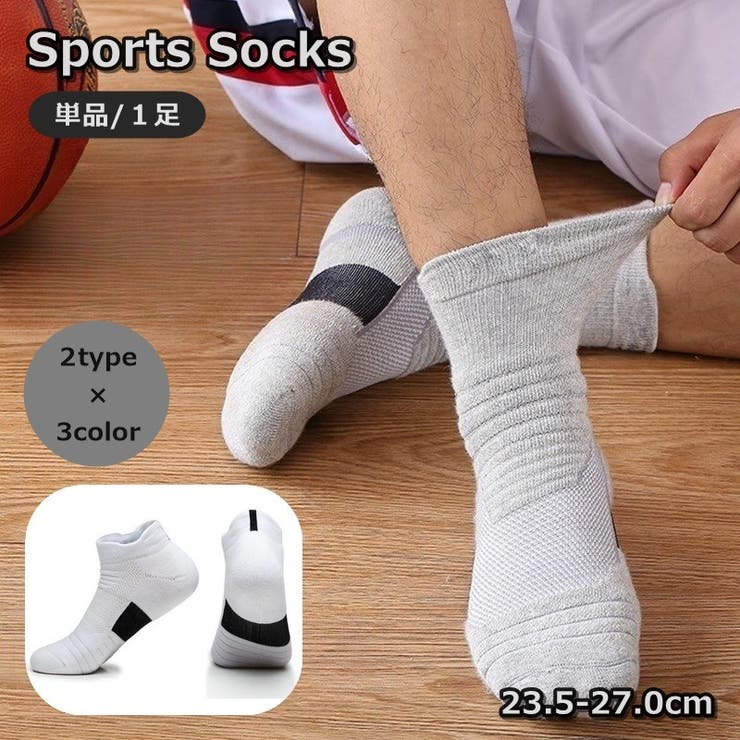 スポーツソックス 単品 1足 | PlusNao | 詳細画像1 