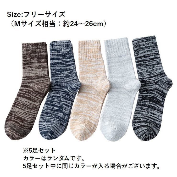 靴下 5足セット ソックス | PlusNao | 詳細画像15 