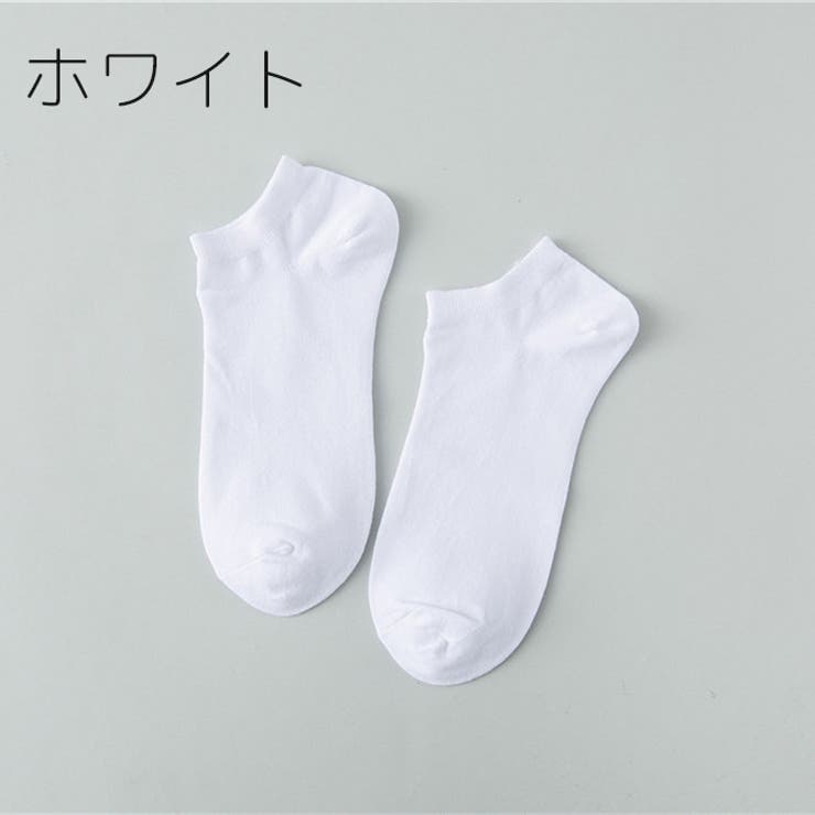 ショートソックス くるぶしソックス アンクルソックス | PlusNao | 詳細画像12 