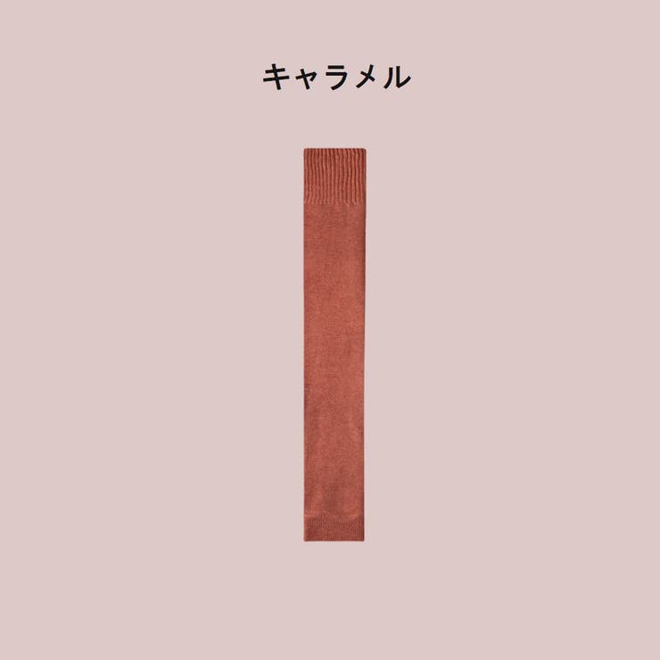 レッグウォーマー オーバーニー ニーハイ | PlusNao | 詳細画像13 