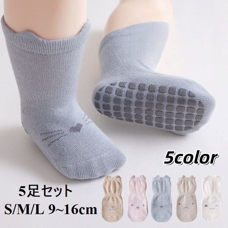 子供用靴下 ベビー用靴下 5足セット | PlusNao | 詳細画像1 