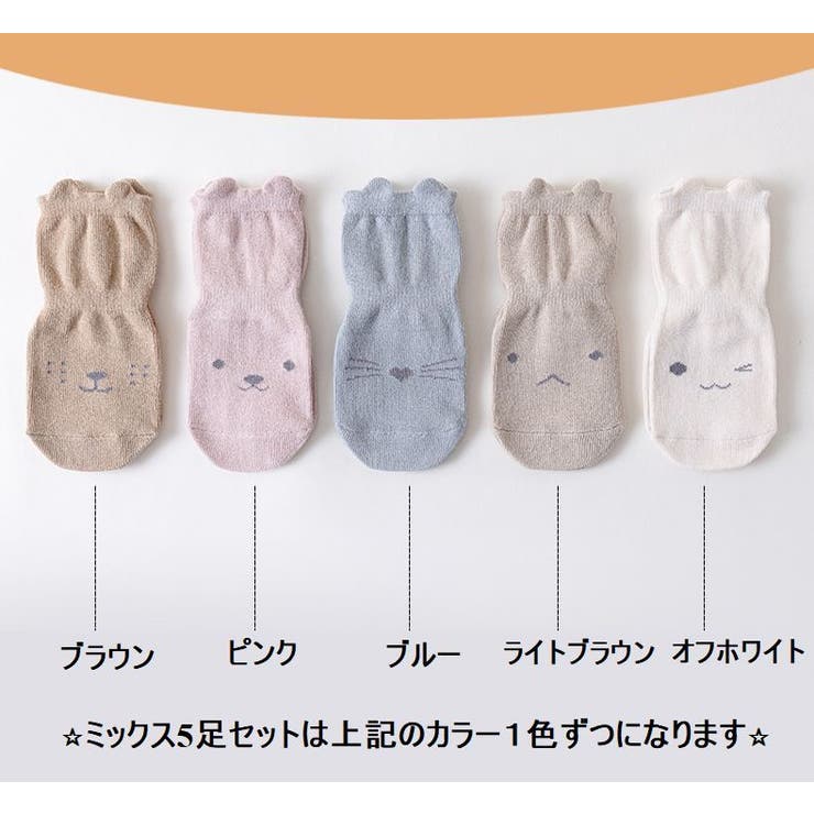 子供用靴下 ベビー用靴下 5足セット | PlusNao | 詳細画像15 