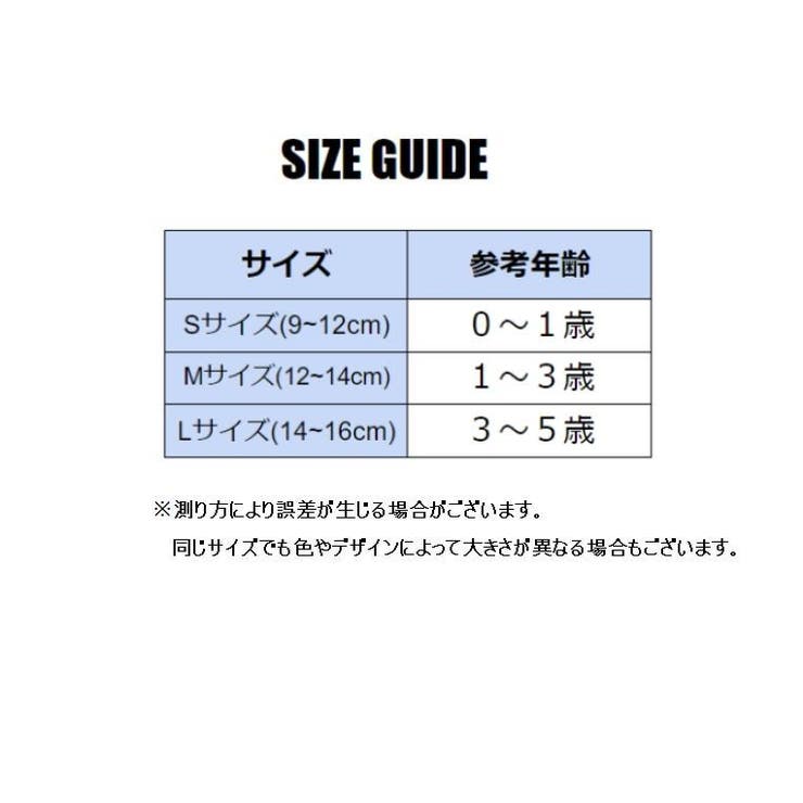 子供用靴下 ベビー用靴下 5足セット | PlusNao | 詳細画像16 