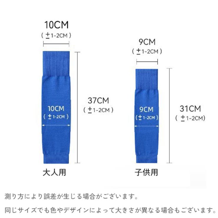 カーフソックス サッカーソックス セパレートソックス | PlusNao | 詳細画像7 