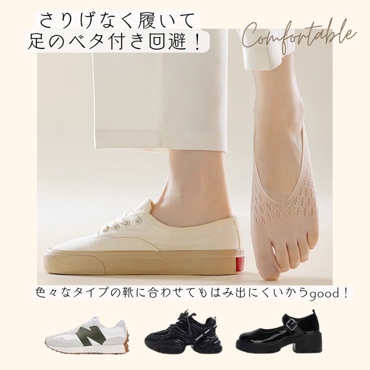5本指ソックス フットカバー 五本指ソックス | PlusNao | 詳細画像4 