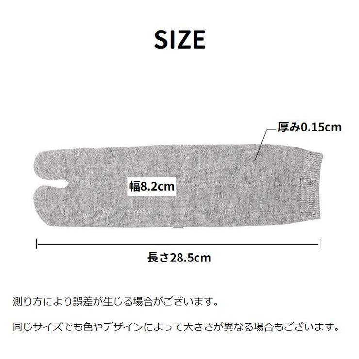 足袋ソックス クルーソックス 靴下 | PlusNao | 詳細画像12 