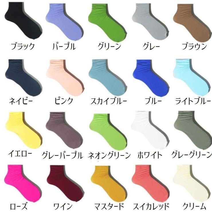 クルーソックス カラーソックス 靴下 | PlusNao | 詳細画像13 
