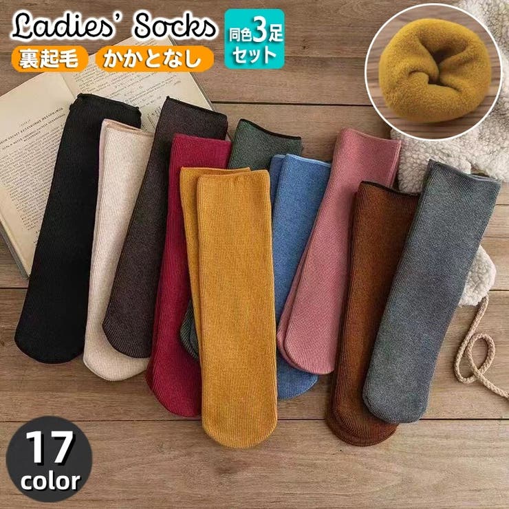 クルーソックス 靴下 同色3足セット | PlusNao | 詳細画像1 