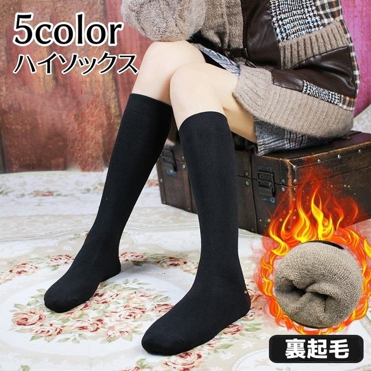 ハイソックス 靴下 裏起毛 | PlusNao | 詳細画像1 