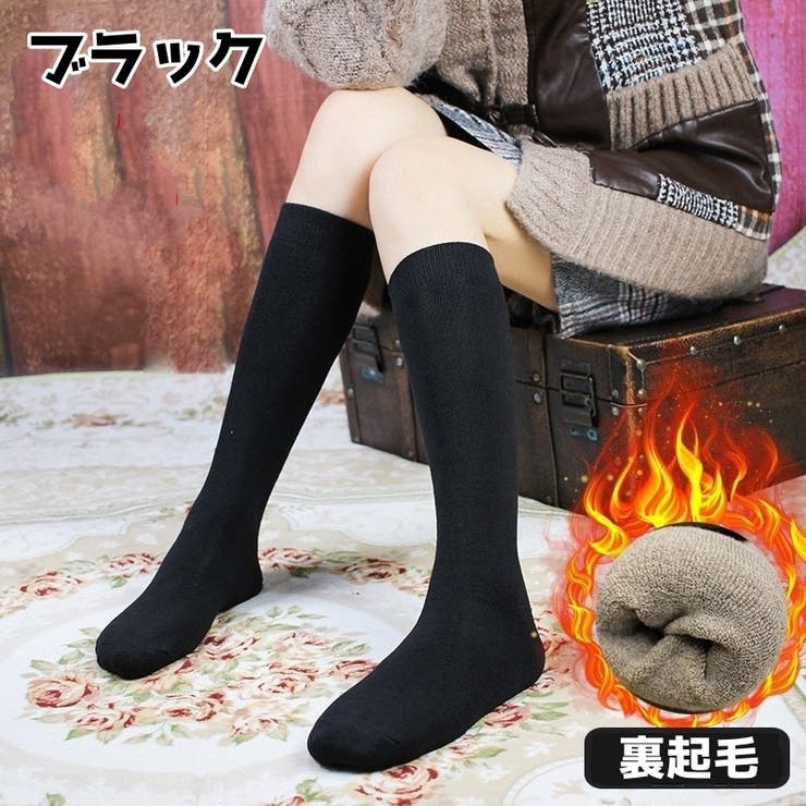 ハイソックス 靴下 裏起毛 | PlusNao | 詳細画像5 