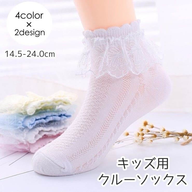 クルーソックス ショートソックス キッズ | PlusNao | 詳細画像1 