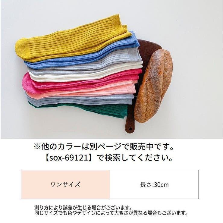靴下 かかとなし ハイソックス | PlusNao | 詳細画像20 