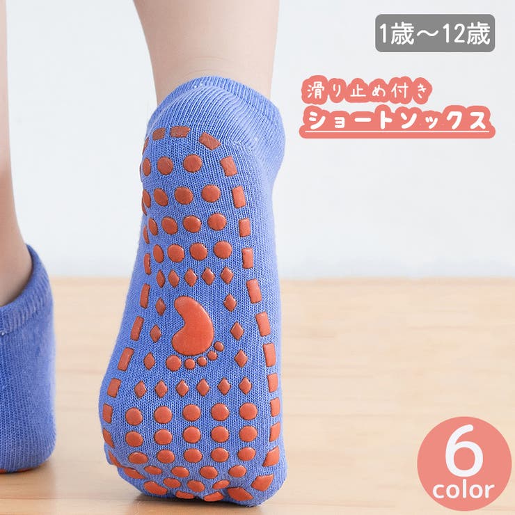 ショートソックス くるぶしソックス キッズ | PlusNao | 詳細画像1 
