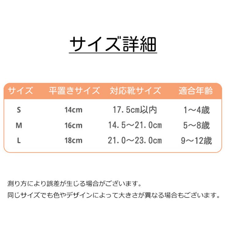 ショートソックス くるぶしソックス キッズ | PlusNao | 詳細画像19 