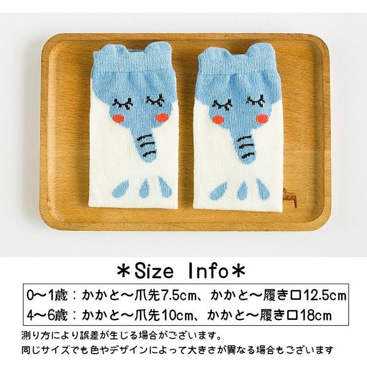 ハイソックス 子供用 キッズ | PlusNao | 詳細画像20 