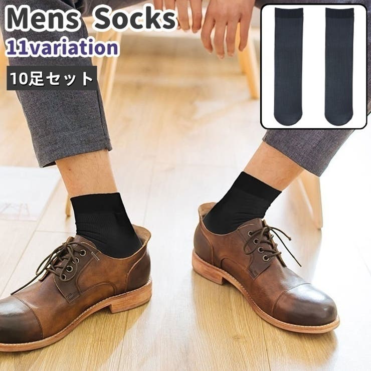 クルーソックス 10足セット メンズ | PlusNao | 詳細画像1 