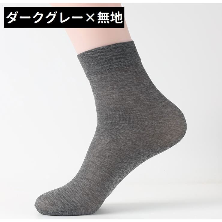 クルーソックス 10足セット メンズ | PlusNao | 詳細画像13 