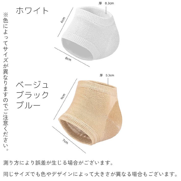 かかとケアソックス ヒールソックス オープントゥソックス | PlusNao | 詳細画像11 