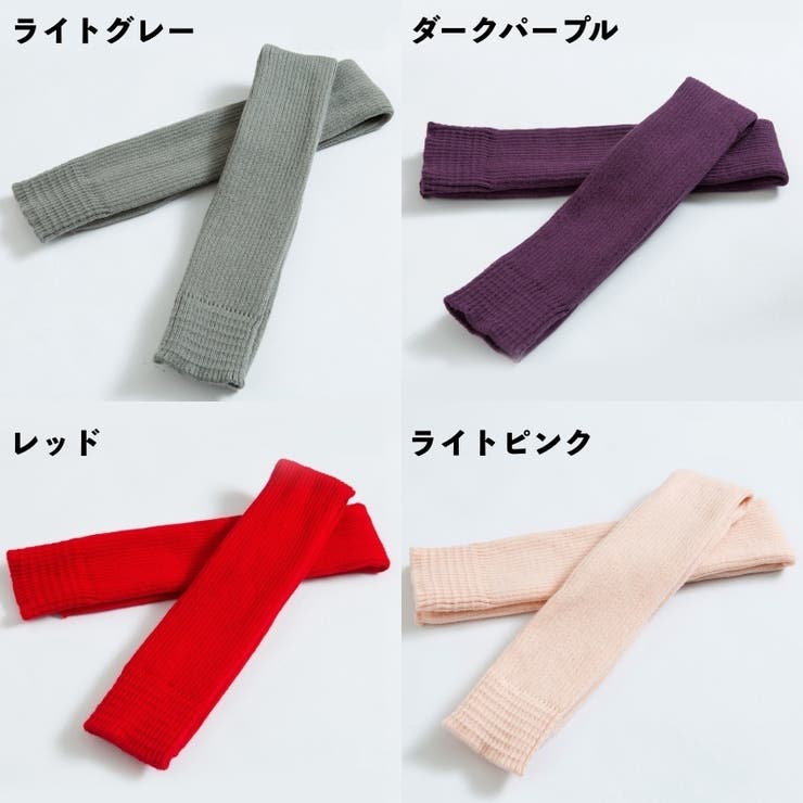 レッグウォーマー ニット レディース | PlusNao | 詳細画像16 