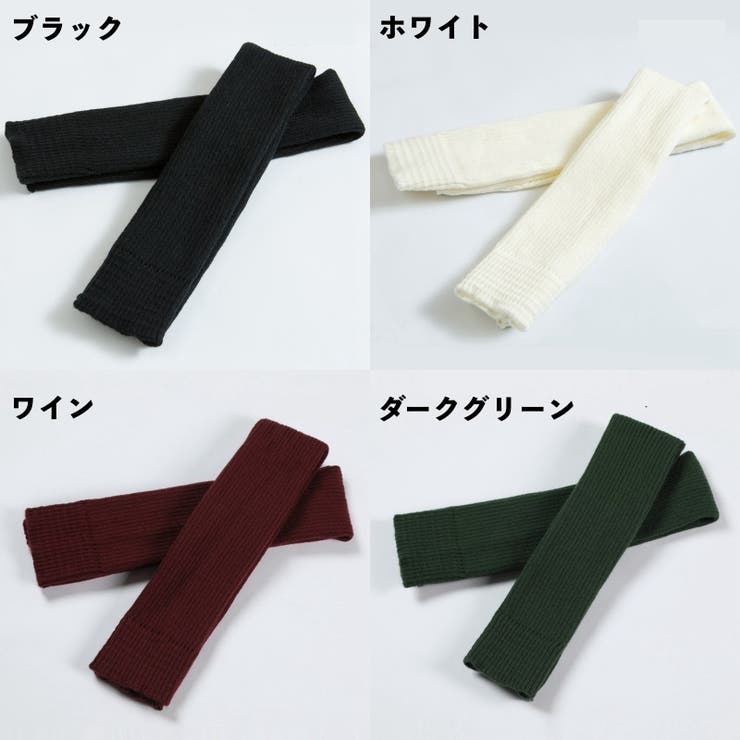 レッグウォーマー ニット レディース | PlusNao | 詳細画像18 