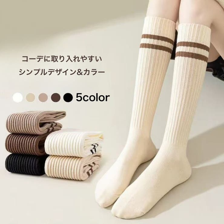 ハイソックス 3足セット 3個セット | PlusNao | 詳細画像2 