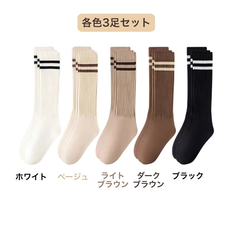 ハイソックス 3足セット 3個セット | PlusNao | 詳細画像6 