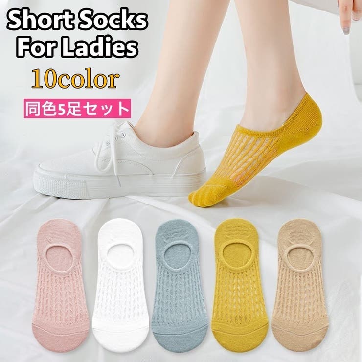 ショートソックス 5足セット フットカバー | PlusNao | 詳細画像1 