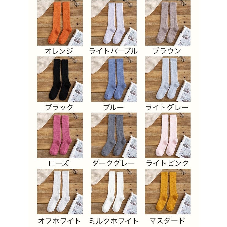 ルームソックス もこもこ靴下 ハイソックス | PlusNao | 詳細画像12 