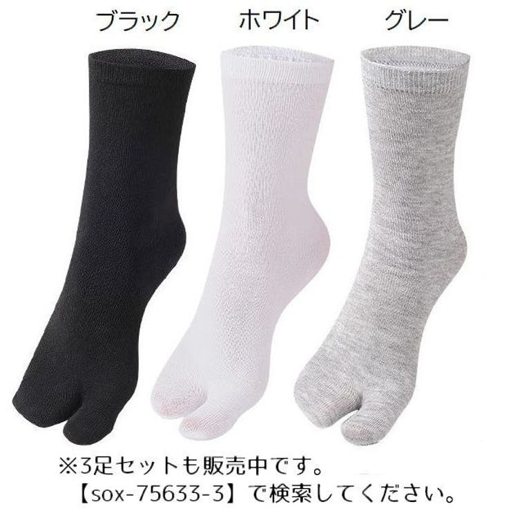 足袋ソックス メンズ 男性用 | PlusNao | 詳細画像9 