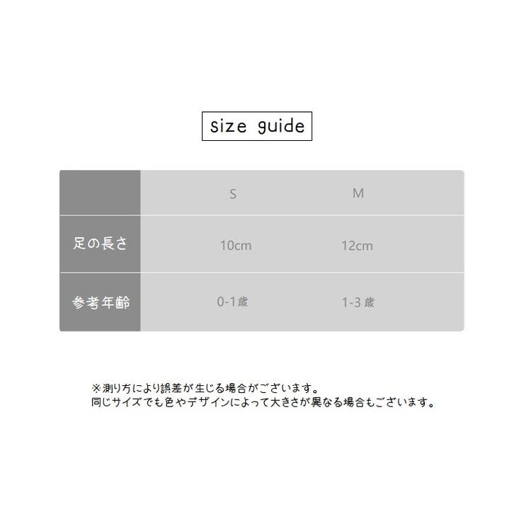靴下 クルーソックス ベビー | PlusNao | 詳細画像19 