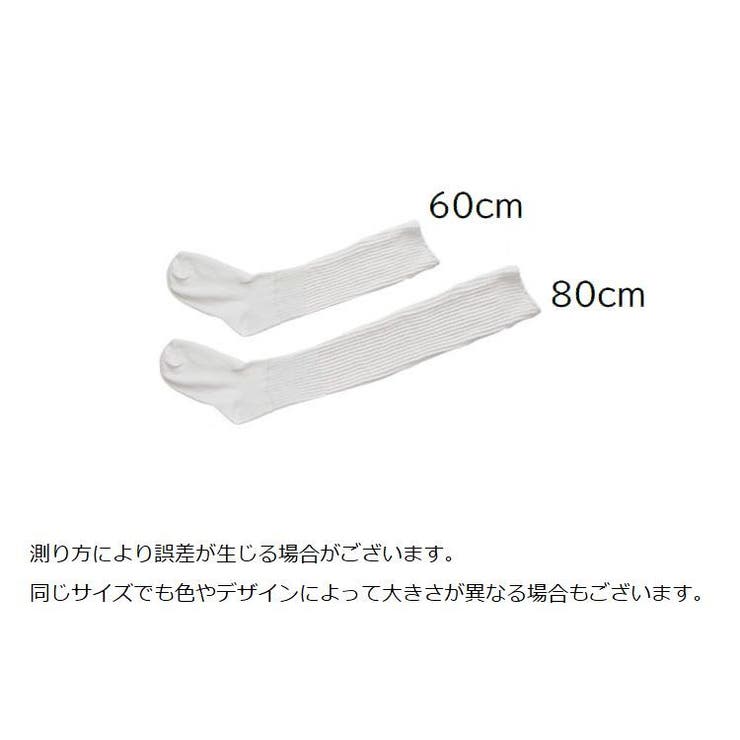 ルーズソックス ハイソックス 靴下 | PlusNao | 詳細画像9 