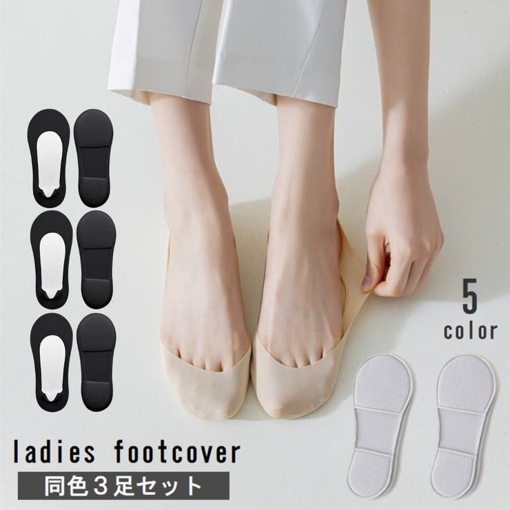フットカバー 靴下 3足セット | PlusNao | 詳細画像1 