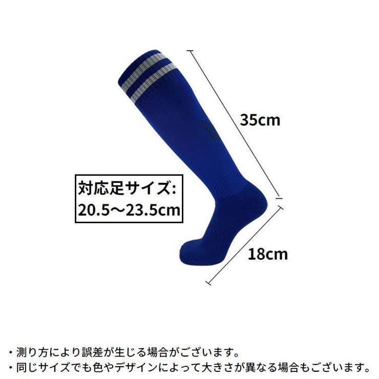 サッカーソックス ハイソックス 子供用 | PlusNao | 詳細画像19 