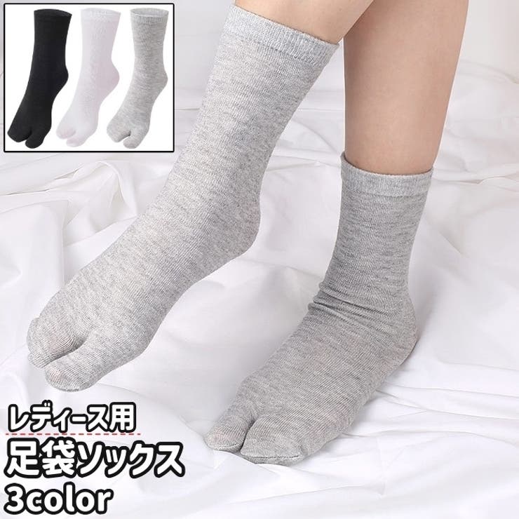 足袋ソックス 足袋靴下 2本指ソックス | PlusNao | 詳細画像1 