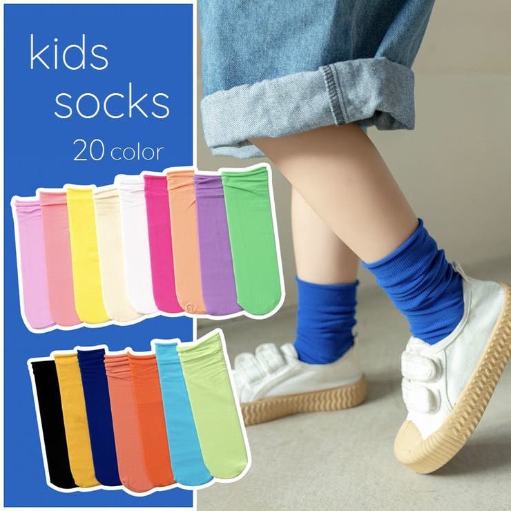 ソックス 靴下 キッズ | PlusNao | 詳細画像1 