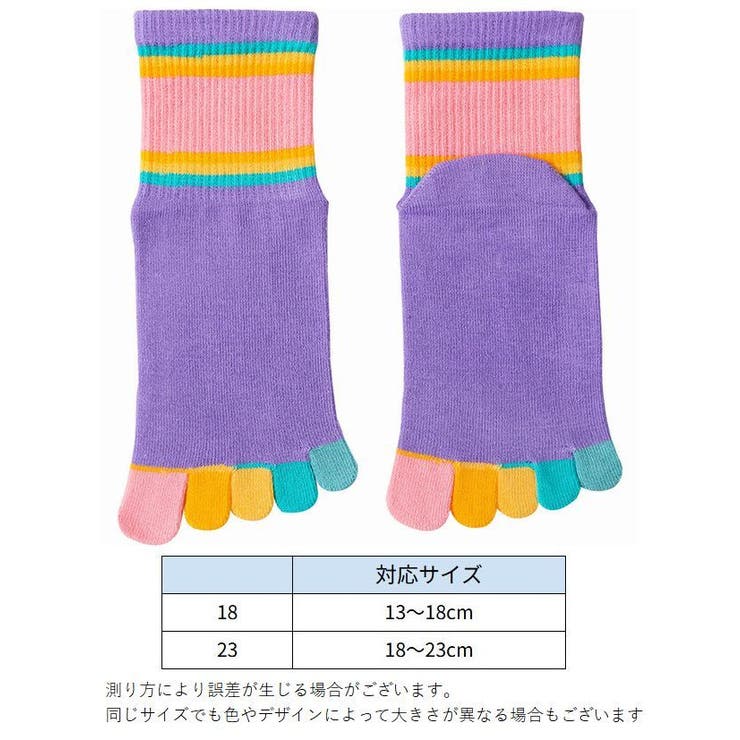 5本指ソックス 子供用 靴下 | PlusNao | 詳細画像20 