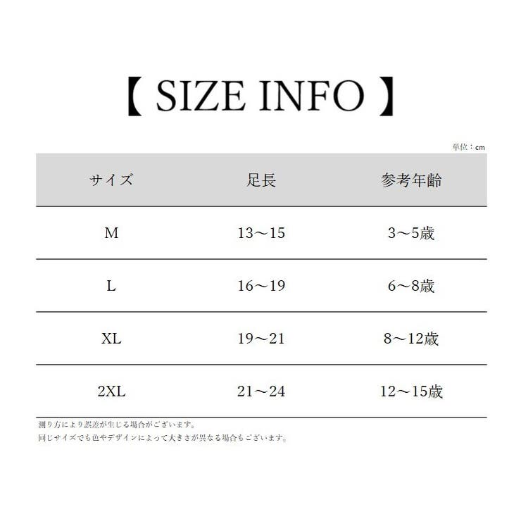 クルーソックス 子ども用 子供用 | PlusNao | 詳細画像20 