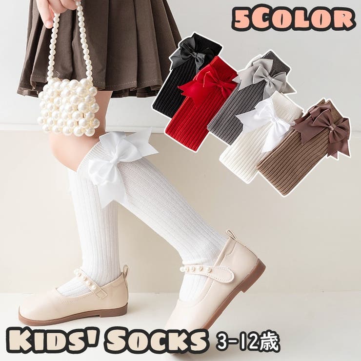 ハイソックス キッズ 子供 | PlusNao | 詳細画像1 