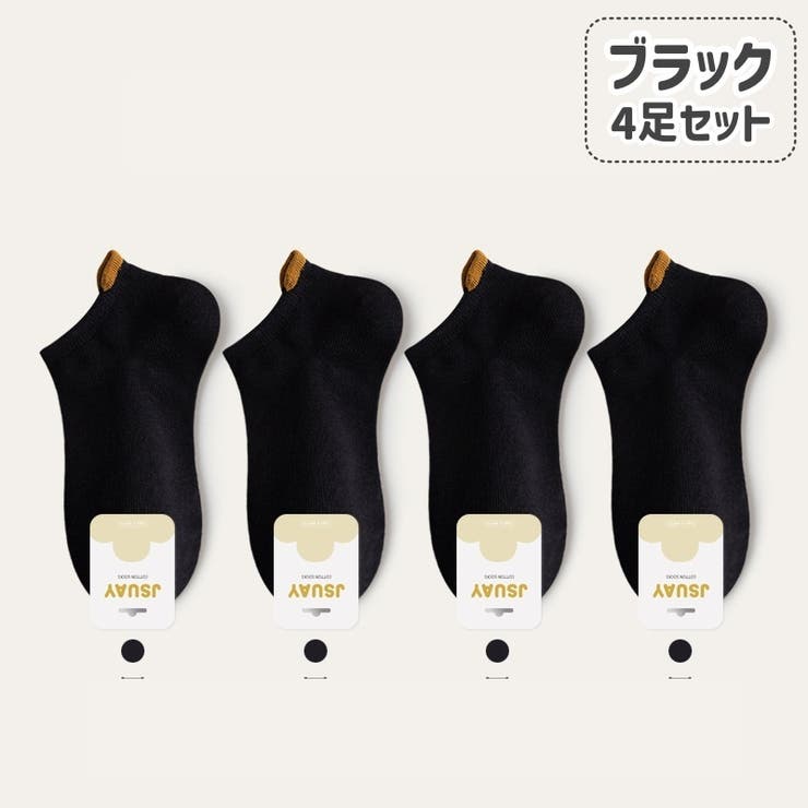 ショートソックス くるぶしソックス 4足セット | PlusNao | 詳細画像17 