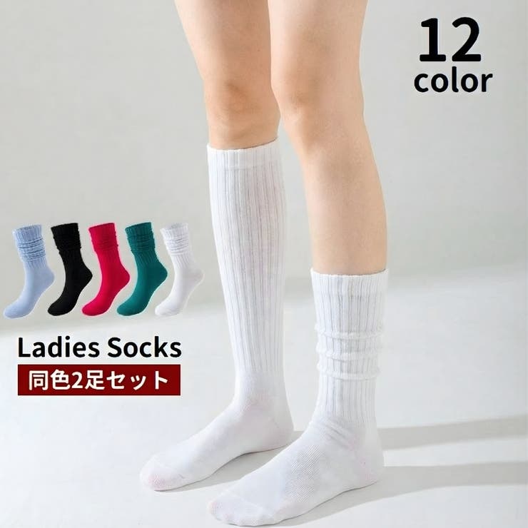 ルーズソックス ハイソックス 靴下 | PlusNao | 詳細画像1 