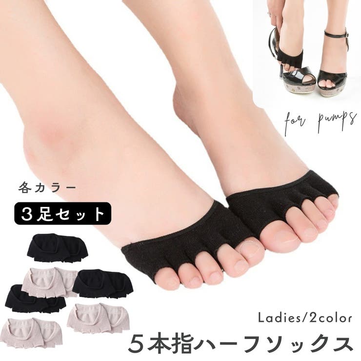 5本指ハーフソックス フットカバー 3枚セット | PlusNao | 詳細画像1 