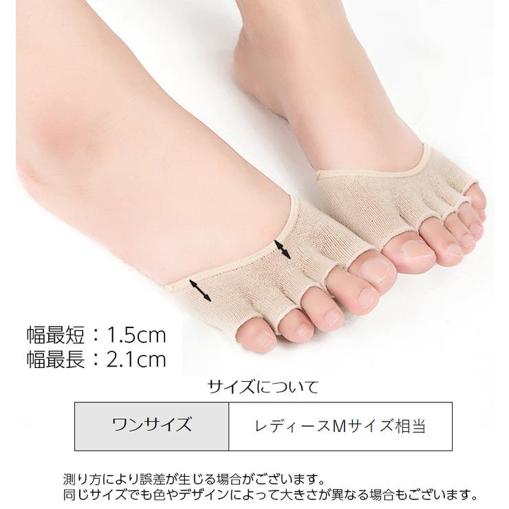 5本指ハーフソックス フットカバー 単品 | PlusNao | 詳細画像14 