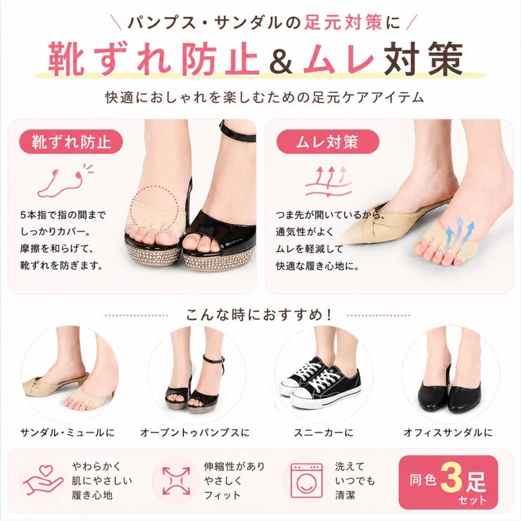 5本指ハーフソックス フットカバー 単品 | PlusNao | 詳細画像2 